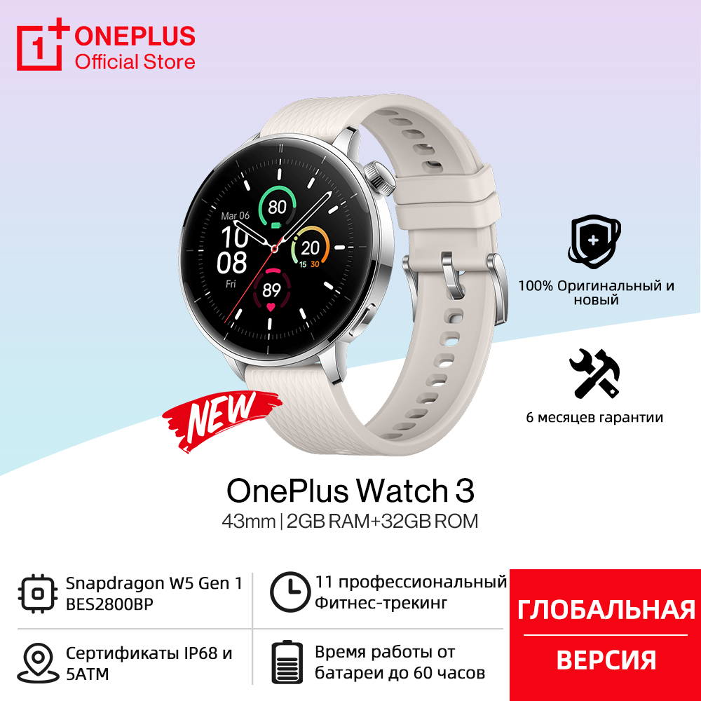 الإصدار العالمي من ساعة OnePlu - مراجعة Heart Rate Gps Watch وسعره